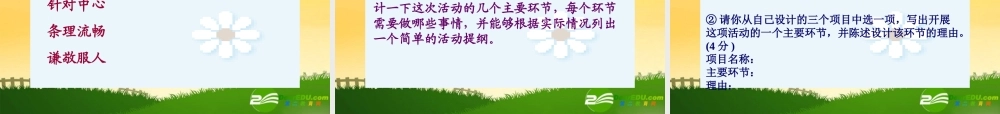 九年级语文上册 综合性学习专题-举隅与解析课件 人教新课标版 课件