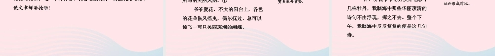 初中语文 4.2半命题作文课件 语文版 课件