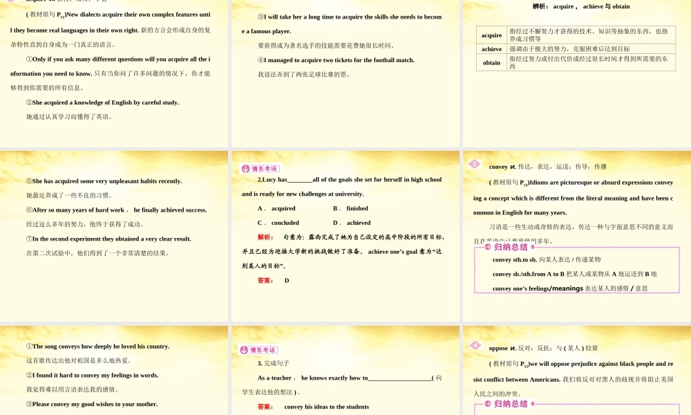 山东省高考英语 Module 4　Which English课件 外研版选修8 课件