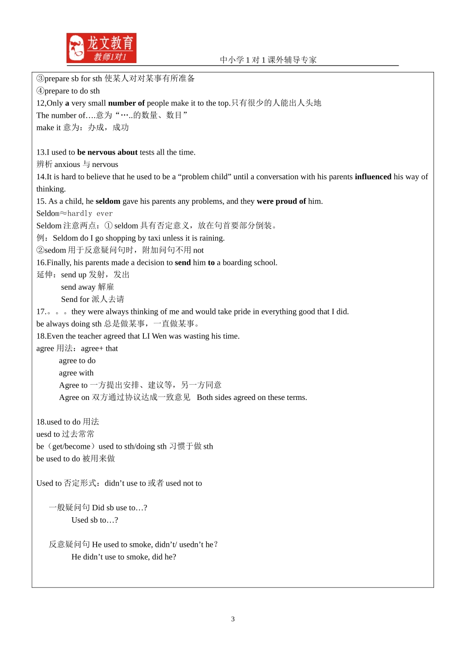 Unit-4-I-used-to-be--afraid-of-the-dark教材解读加同步练习_第3页