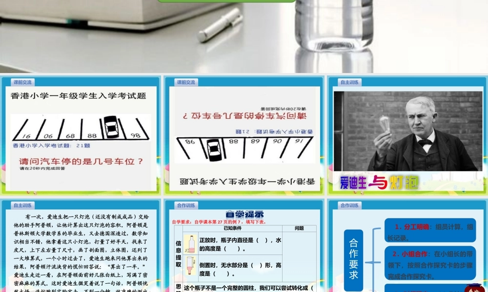 数学游戏-(2)