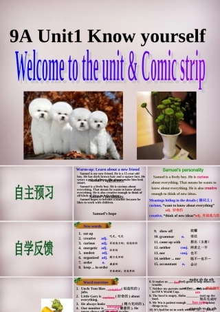 九年级英语上册 Unit 1 Know yourself comic and welcome课件 (新版)牛津版 课件