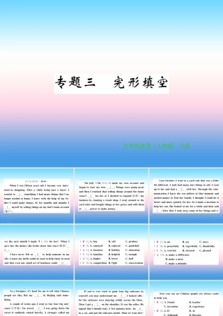 九年级英语全册 专题复习 专题三 完形填空习题课件 (新版)人教新目标版 课件