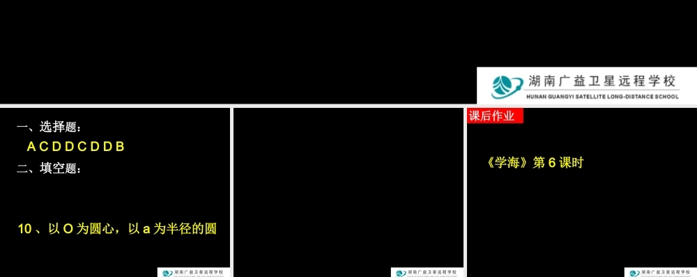 数学(试卷讲评)