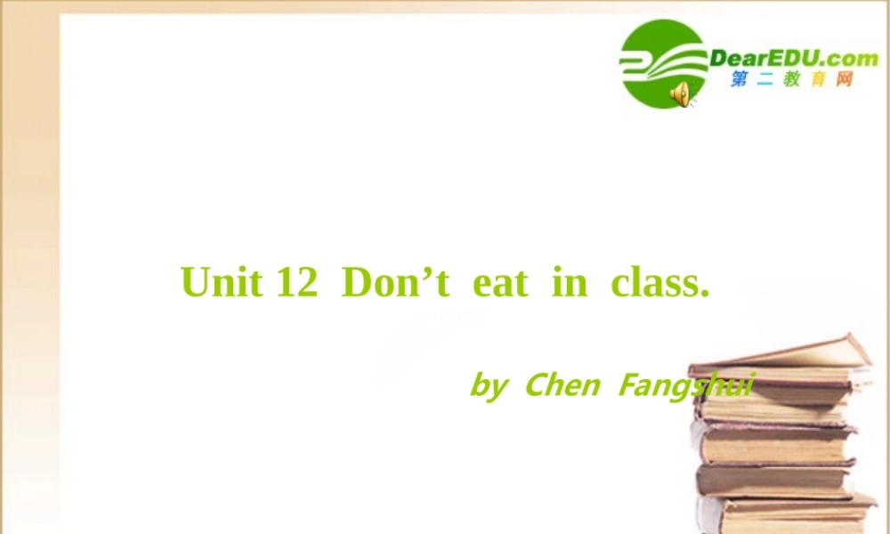 七年级英语下册UNIT12课件人教版新目标 课件