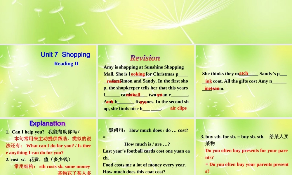 中学七年级英语上册 Unit 7 Shopping Reading II课件 (新版)牛津版 课件
