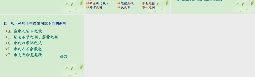 山东省沂水一中高二英语 宾语前置句课件 新人教版 课件