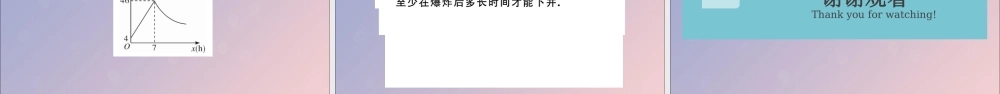九年级数学下册 第26章 反比例函数 262 实际问题与反比例函数 第1课时 实际问题中的反比例函数习题讲评课件 (新版)新人教版 课件