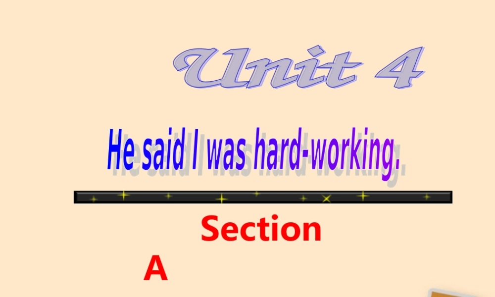 八年级英语(Unit4 He said I was hard-working： Section A)课件 人教新目标版 课件