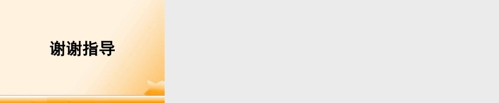 《渔翁和魔鬼》课件