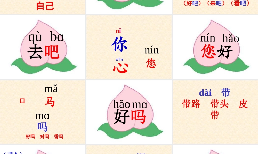最新《自己去吧》2.