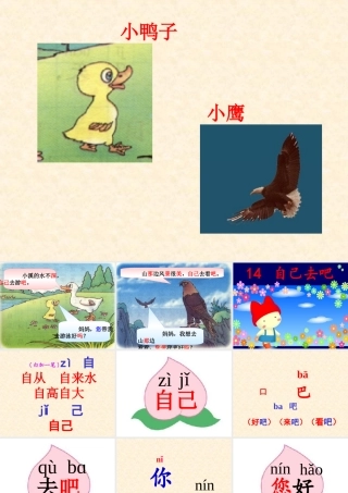最新《自己去吧》2.