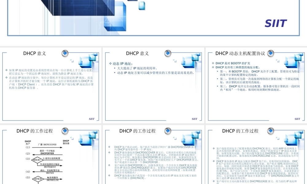 任务九-DHCP服务