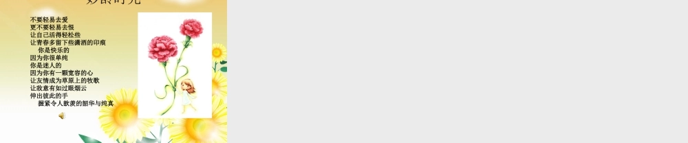 情窦初开-把握尺度