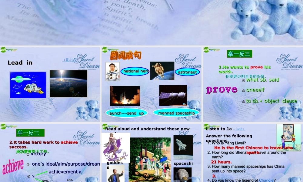 九年级英语上册 Unit 4 Amazing Science课件 湘教版 课件