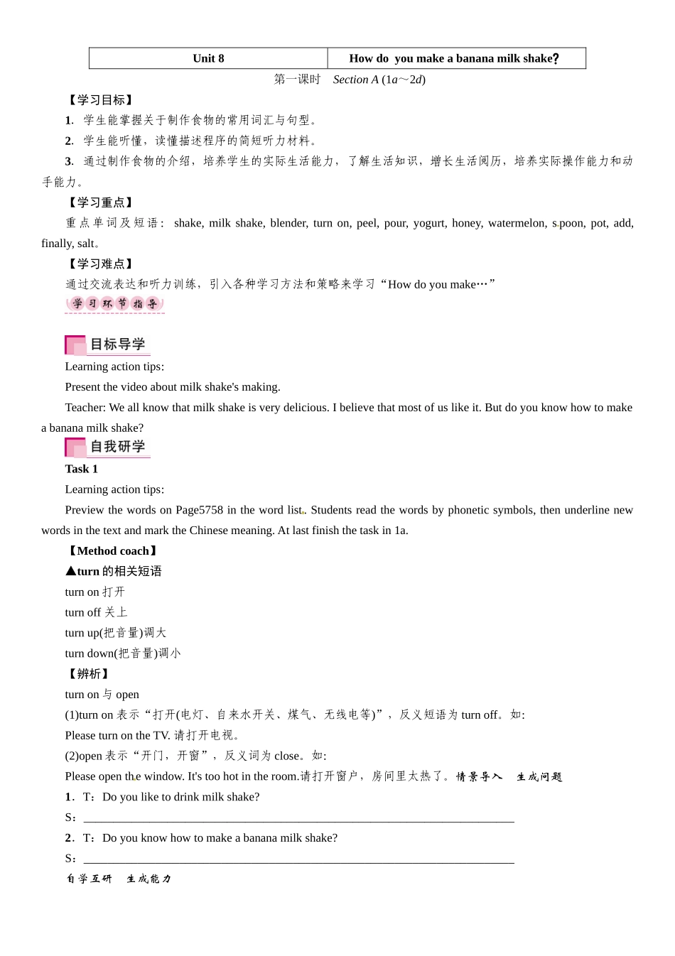 2016年人教版八年级英语上册Unit-8第一课时---Section-A-(1a----2d)_第1页
