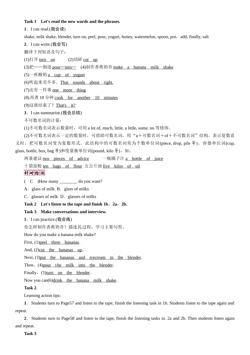 2016年人教版八年级英语上册Unit-8第一课时---Section-A-(1a----2d)_第2页