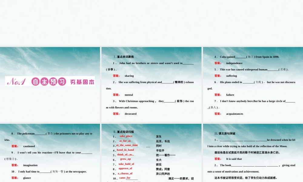 山东省高考英语 Module 6　The Tang Poems课件 外研版选修8 课件