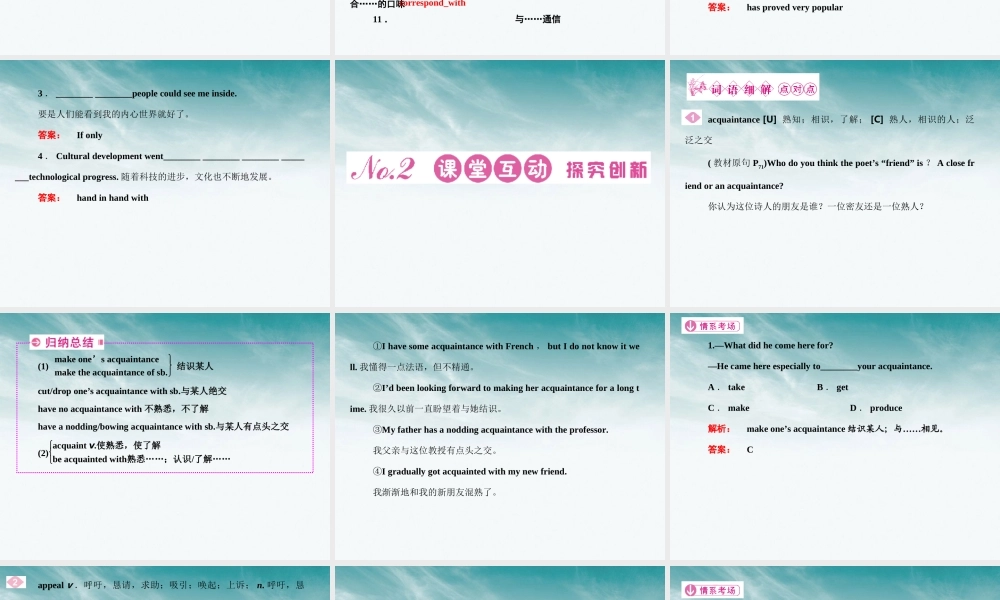 山东省高考英语 Module 6　The Tang Poems课件 外研版选修8 课件