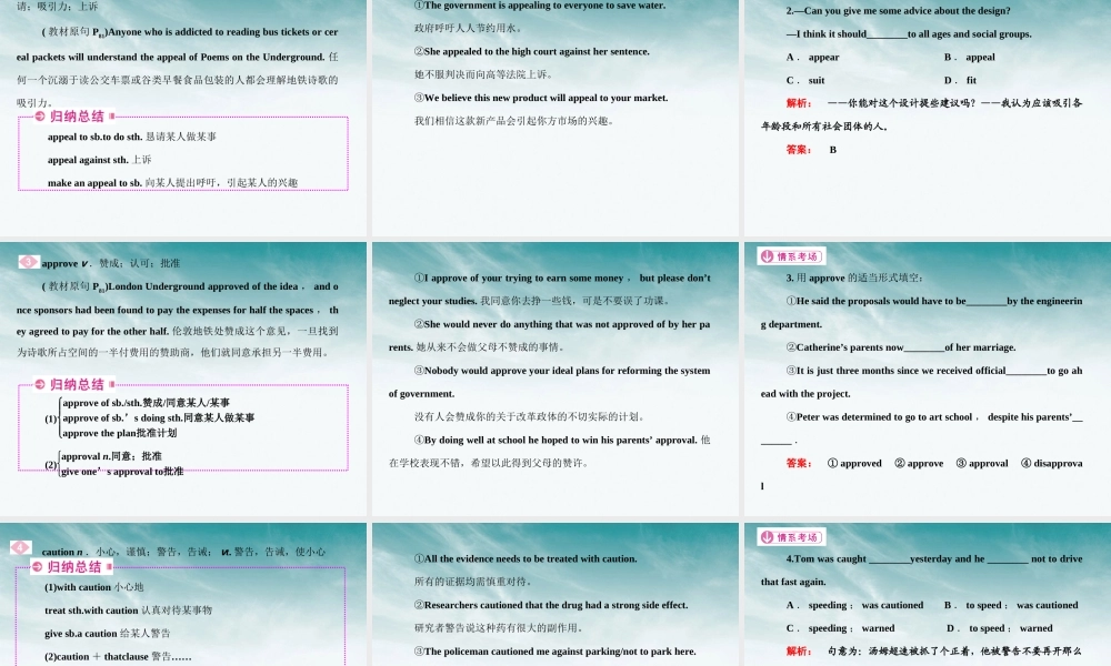 山东省高考英语 Module 6　The Tang Poems课件 外研版选修8 课件
