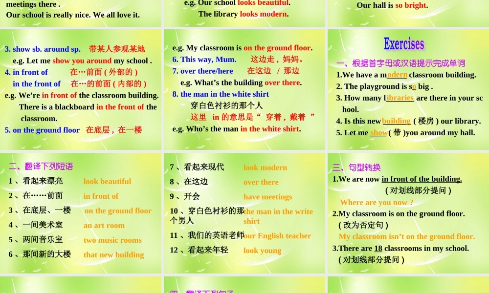 中学七年级英语上册 Unit 3 Welcome to our school Reading Ⅱ课件 (新版)牛津版 课件