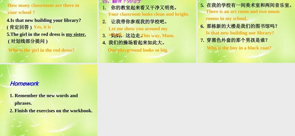 中学七年级英语上册 Unit 3 Welcome to our school Reading Ⅱ课件 (新版)牛津版 课件