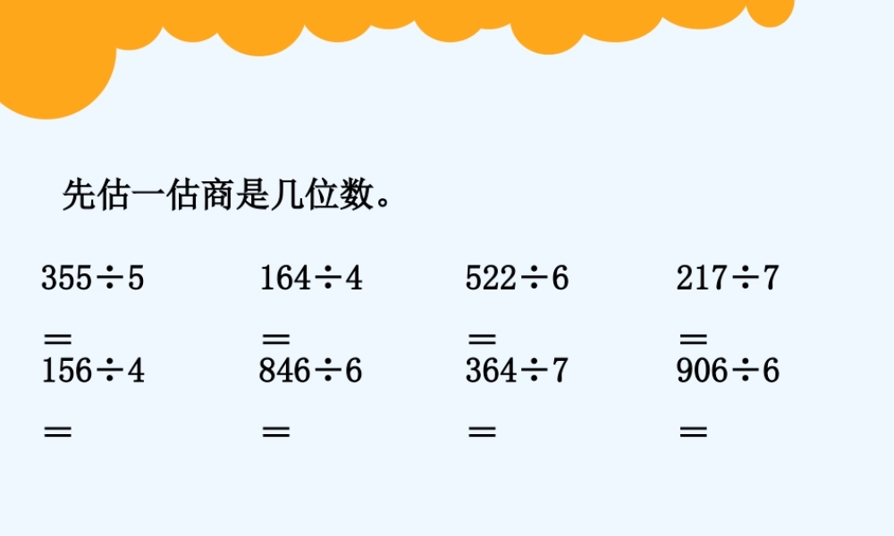 小学数学北师大2011课标版三年级《集邮》-(2)