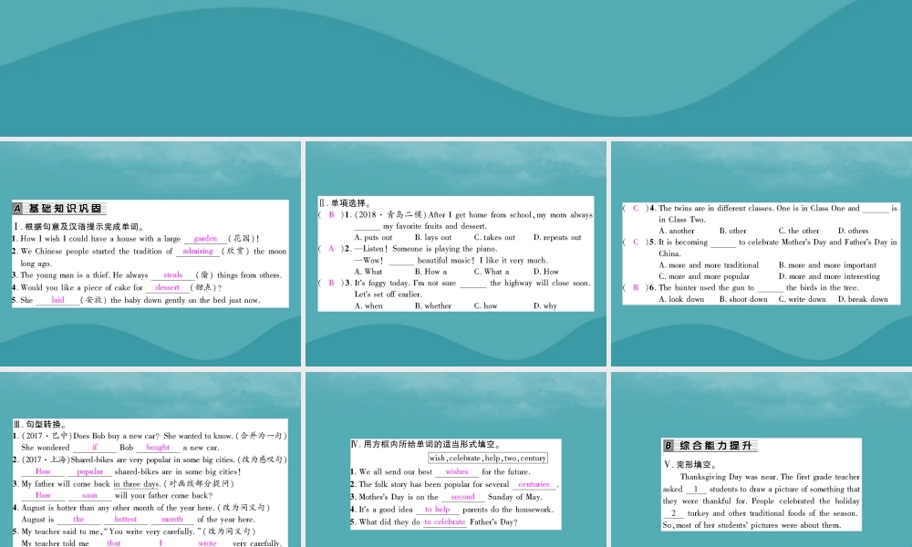 九年级英语全册 Unit 2 I think that mooncakes are delicious(第2课时)Section A2(3a 4c)习题课件 (新版)人教新目标版 课件