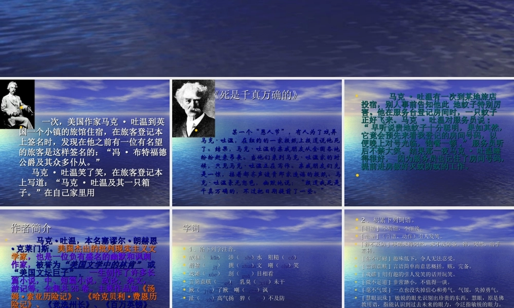 七年级语文上册 第2课(我的第一次文学尝试)课件 语文版