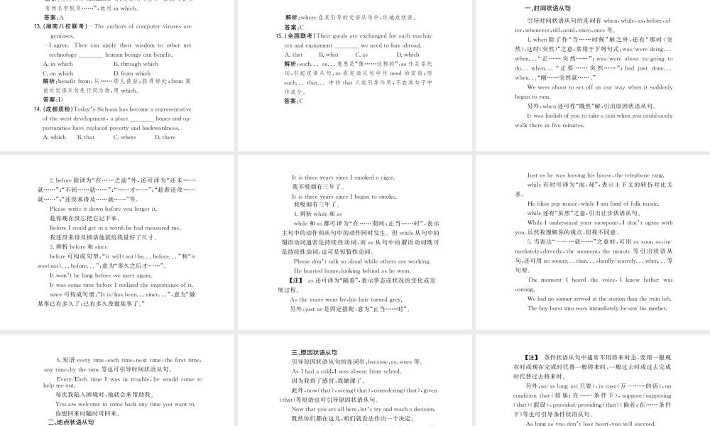 大纲版高考英语总复习精品课件：核心语法解读三(共61张精美PPT) 课件