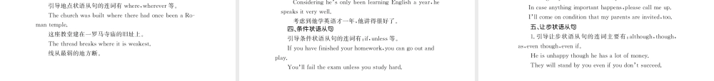 大纲版高考英语总复习精品课件：核心语法解读三(共61张精美PPT) 课件