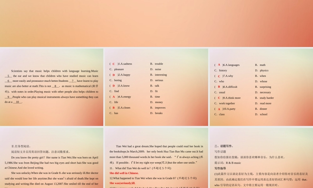 九年级英语全册 Unit 9 I like music that I can dance to Section B话题阅读与写作课件 (新版)人教新目标版 课件