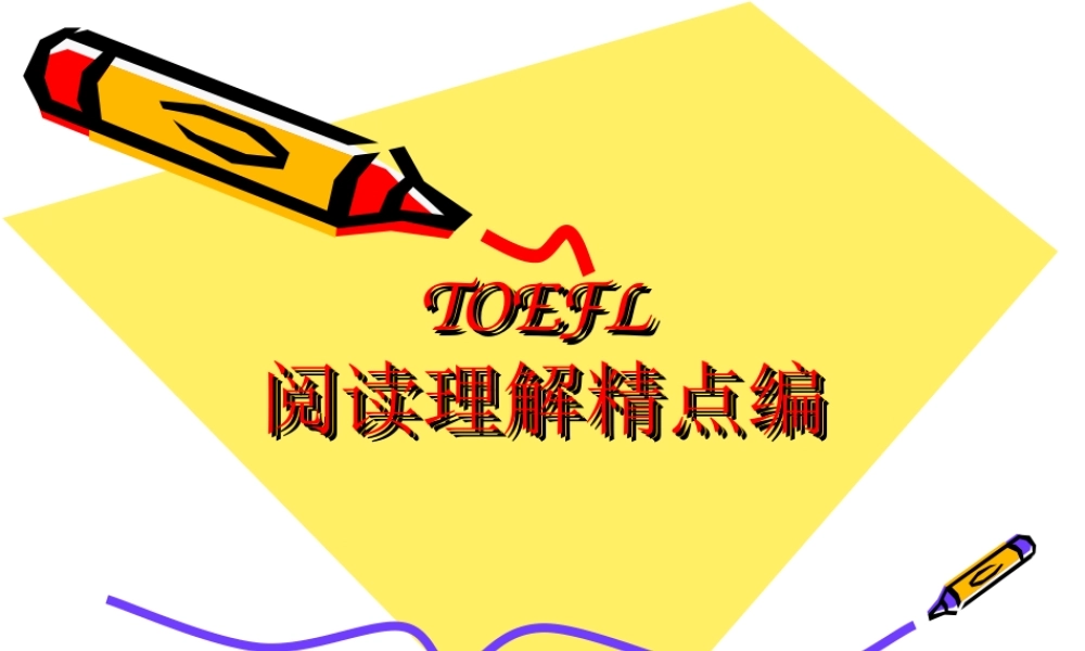 TOEFL阅读理解题型点精篇