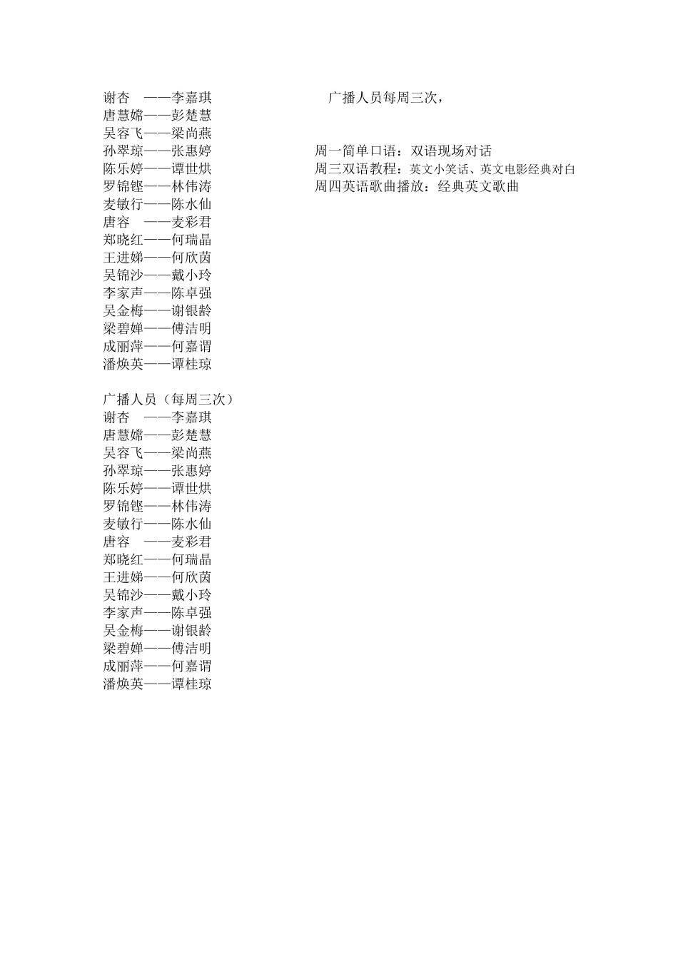 “语言美”活动策划方案商英_第2页