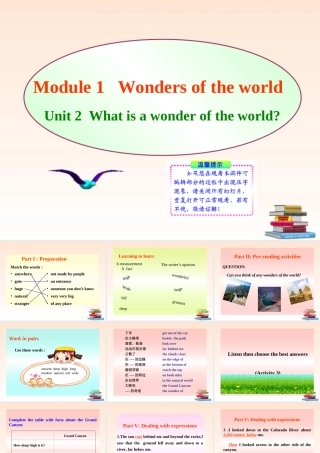 九年级英语上册 Module 1 Unit 2 同步授课课件 外研版 课件