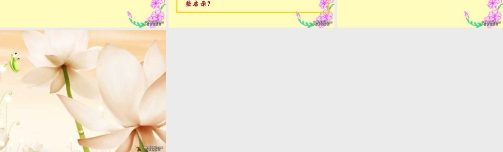 九年级语文心声 人教版 课件