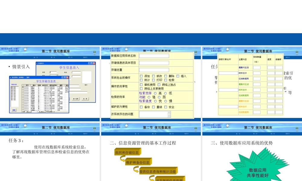 第五章第二节使用数据库