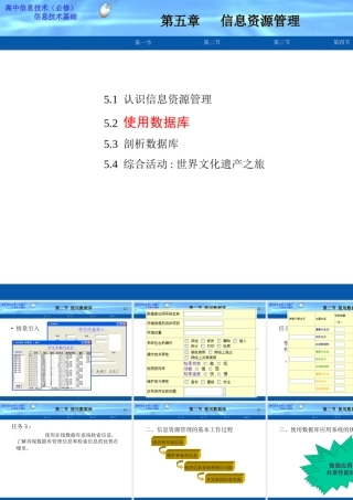 第五章第二节使用数据库