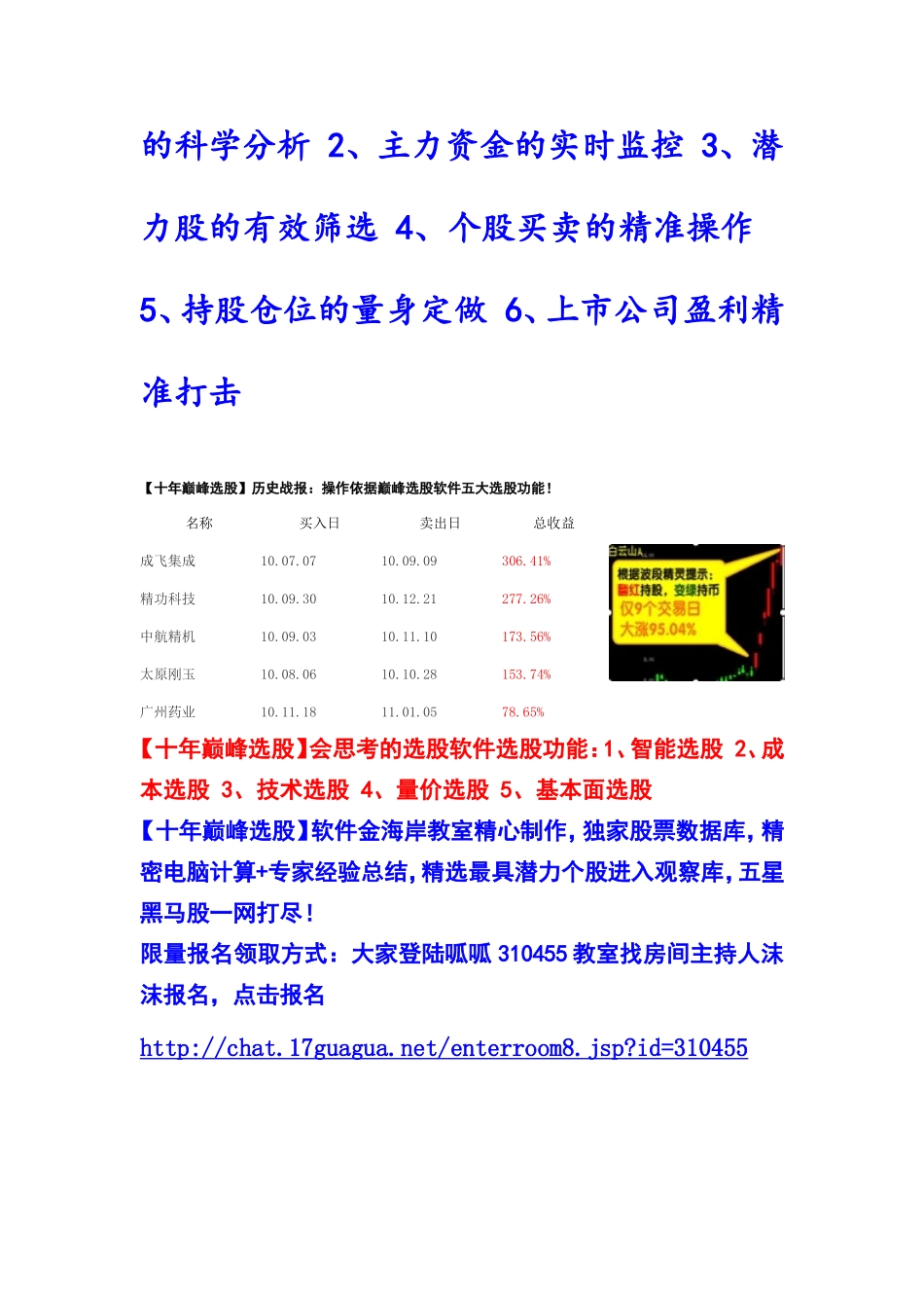 【实战短线操作-血的教训】_第3页