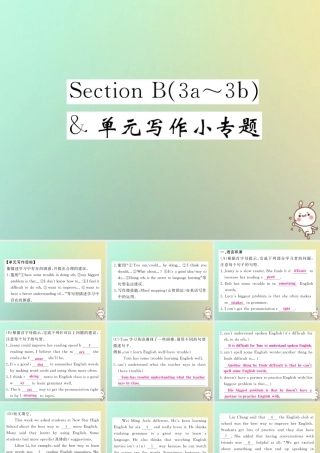 九年级英语全册 Unit 1 How can we become good learners Section B(3a 3b) 单元写作小专题课件 (新版)人教新目标版 课件