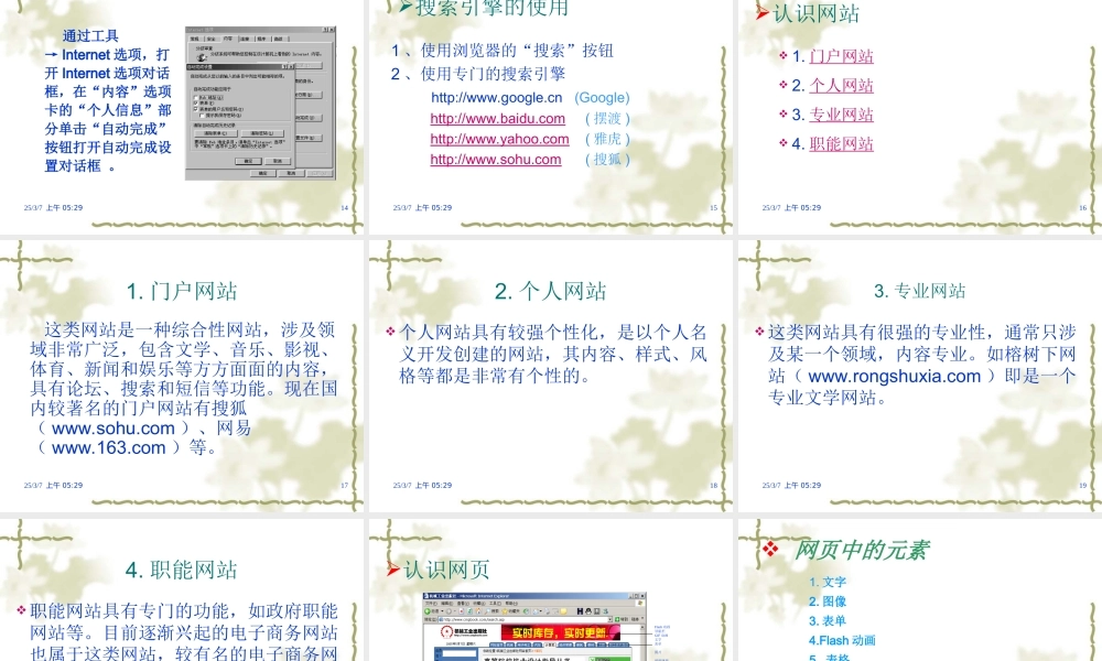 《网页设计与制作》第一章：网页制作基础