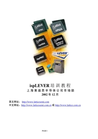 ispLEVER教程