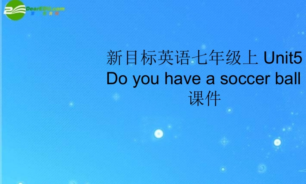 七年级英语上册 Unit5 Do you have a soccer ball课件 人教新目标版 课件