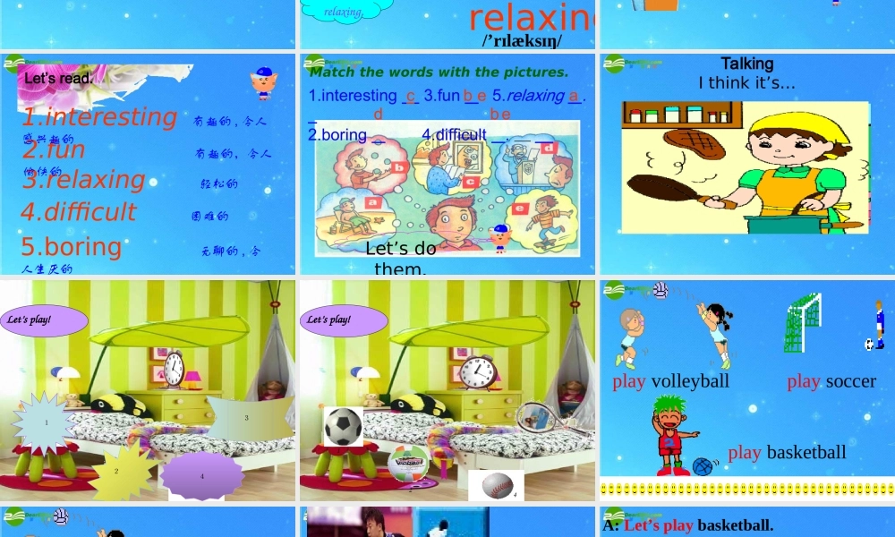 七年级英语上册 Unit5 Do you have a soccer ball课件 人教新目标版 课件