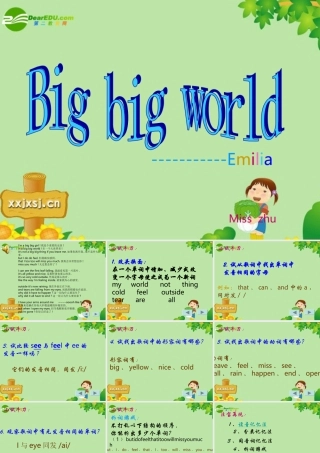 初中英语单词记忆法 课件 冀教版 课件