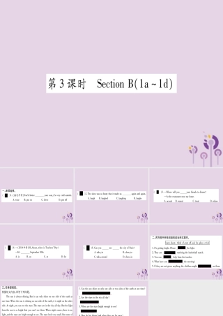 九年级英语全册 Unit 2 I think that mooncakes are delicious(第3课时)作业课件 (新版)人教新目标版 课件