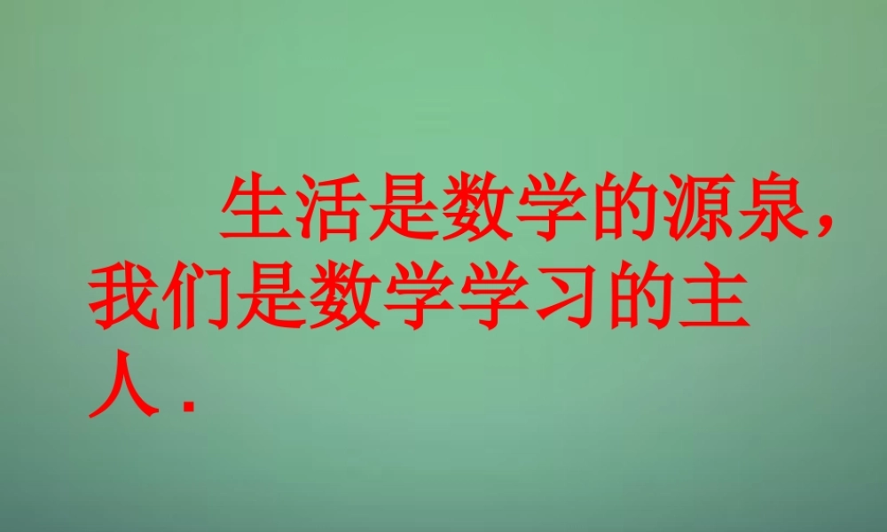 九年级数学上册 22(二次函数)实际问题与二次函数课件2 (新版)新人教版 课件