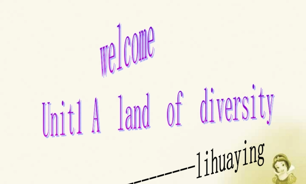 广东省肇庆市高二英语课件Unit1 A land of diversity 课件