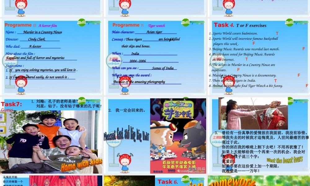 九年级英语上册 Unit 4 TV programmes Reading 译林牛津版 课件