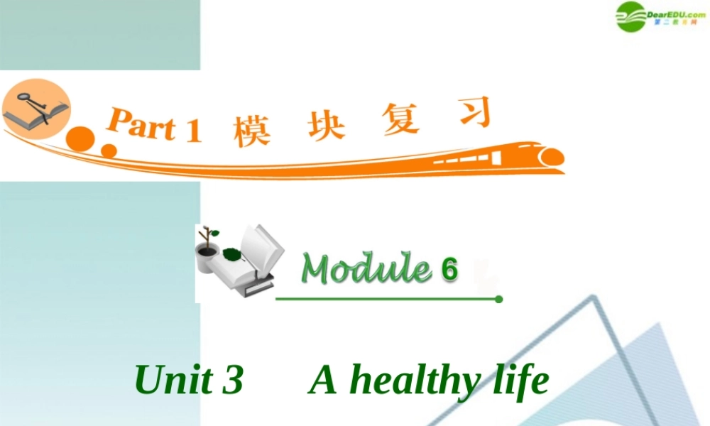 广东省高三英语 M6 Unit 3 A healthy life复习课件 新人教版 课件